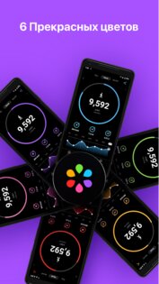 StepsApp – шагомер 6.0.3. Скриншот 5