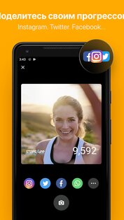 StepsApp – шагомер 6.0.3. Скриншот 6
