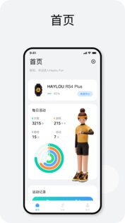 Haylou Fun 3.6.0. Скриншот 7