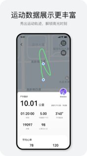 Haylou Fun 3.6.0. Скриншот 15