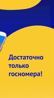 АвтоКод – проверка авто 3.16.4. Скриншот 2
