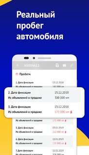 АвтоКод – проверка авто 3.16.4. Скриншот 20