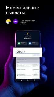 MOZEN – моментальные выплаты для водителей 1.4.520. Скриншот 2