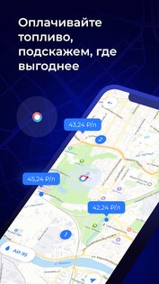 MOZEN – моментальные выплаты для водителей 1.5.1102. Скриншот 3