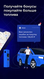 MOZEN – моментальные выплаты для водителей 1.5.1099. Скриншот 4