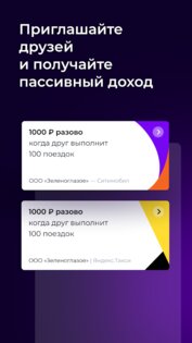 MOZEN – моментальные выплаты для водителей 1.5.1099. Скриншот 5
