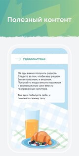 forYou – массаж лица, йога 4.5.1. Скриншот 5