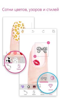 YouCam Nails – салон для индивидуального нейл-арта 1.26.9. Скриншот 2