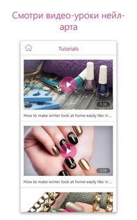 YouCam Nails – салон для индивидуального нейл-арта 1.26.9. Скриншот 5