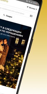 Наше Золото 7.7.10. Скриншот 2