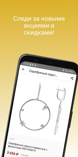 Наше Золото 7.7.10. Скриншот 4