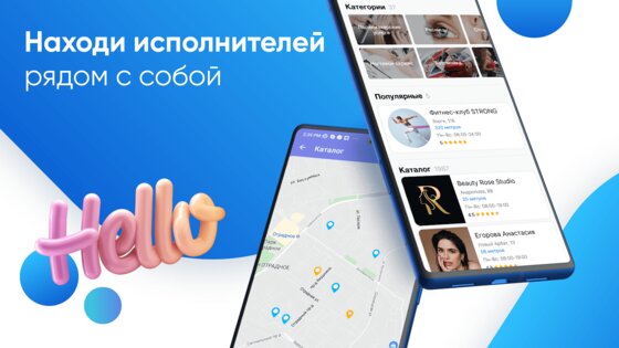 DIKIDI Online 5.4.1. Скриншот 2