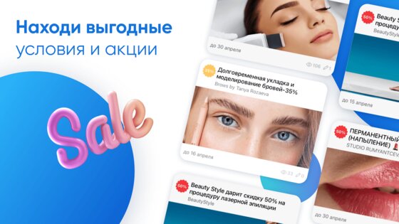 DIKIDI Online 5.6.0. Скриншот 5