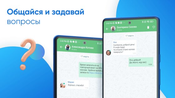 DIKIDI Online 5.4.1. Скриншот 7