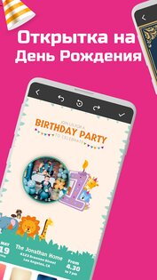 Invitation Maker – создать открытку или пригласительное 28.6. Скриншот 2