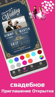 Invitation Maker – создать открытку или пригласительное 28.6. Скриншот 3