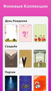 Invitation Maker – создать открытку или пригласительное 28.6. Скриншот 4