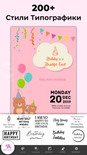 Invitation Maker – создать открытку или пригласительное 28.6. Скриншот 6