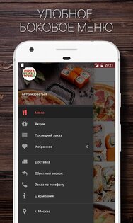 ПиццаСушиВок – доставка еды 4.9.9.5.9. Скриншот 1