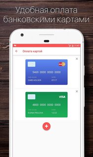 ПиццаСушиВок – доставка еды 4.9.9.5.9. Скриншот 5