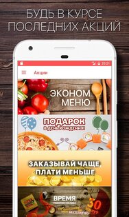 ПиццаСушиВок – доставка еды 4.9.9.5.9. Скриншот 18