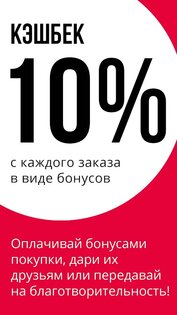 ЦЕХ85. Доставка. Торты. Кэшбэк 4.6.0. Скриншот 1