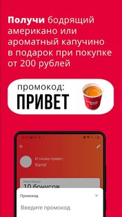 ЦЕХ85. Доставка. Торты. Кэшбэк 4.6.0. Скриншот 2
