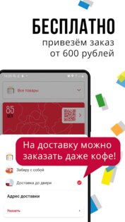 ЦЕХ85. Доставка. Торты. Кэшбэк 4.6.0. Скриншот 3