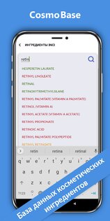 CosmoBase – сканер косметики 1.2.9. Скриншот 8