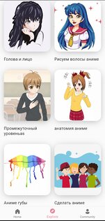 Научиться рисовать аниме 3.0.500. Скриншот 2