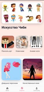 Научиться рисовать аниме 3.0.500. Скриншот 3