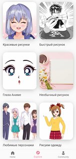 Научиться рисовать аниме 3.0.500. Скриншот 4