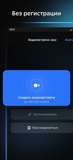 Салют, Jazz 24.11.1.17016. Скриншот 1
