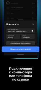 Салют, Jazz 25.05.1.17352. Скриншот 5