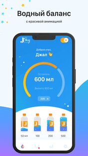 JSay Water – напоминание пить воду 1.1.11. Скриншот 3