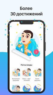 JSay Water – напоминание пить воду 1.1.11. Скриншот 5
