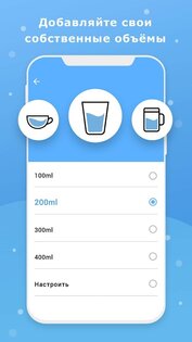 Водное напоминание 30.0. Скриншот 7