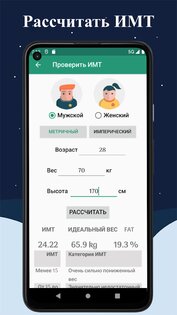 500+ рецептов здоровых смузи 11.9. Скриншот 7