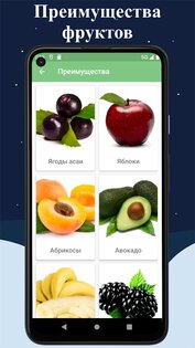 500+ рецептов здоровых смузи 11.9. Скриншот 8
