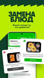 Grow Food – доставка питания 3.31.0. Скриншот 2