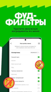Grow Food – доставка питания 2.5.0.</p><p> Скриншот 3