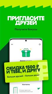 Grow Food – доставка питания 3.12.0. Скриншот 5