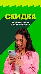 Grow Food – доставка питания 2.5.0. Скриншот 7