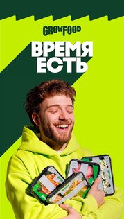 Grow Food – доставка питания 2.5.0. Скриншот 8