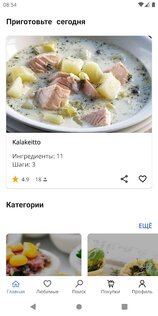 Диетические рецепты 6.223. Скриншот 1
