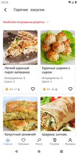 Диетические рецепты 6.223. Скриншот 2