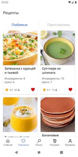 Диетические рецепты 6.223. Скриншот 4