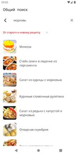 Диетические рецепты 6.223. Скриншот 6