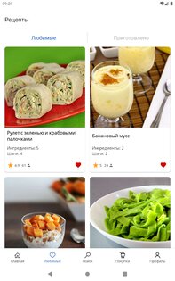 Диетические рецепты 6.223. Скриншот 10