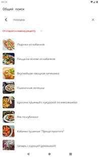 Диетические рецепты 6.223. Скриншот 12